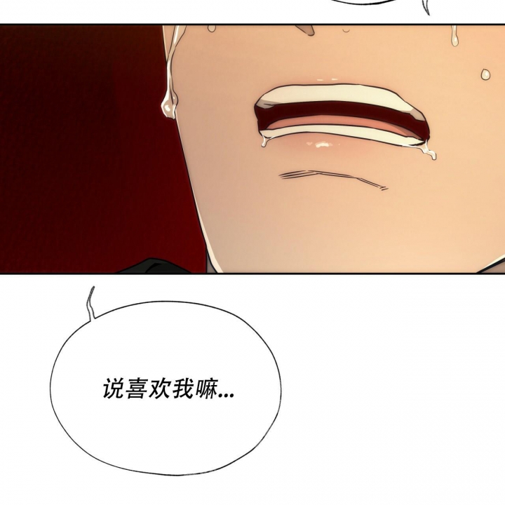 《夜的奖励》第105话 第48页