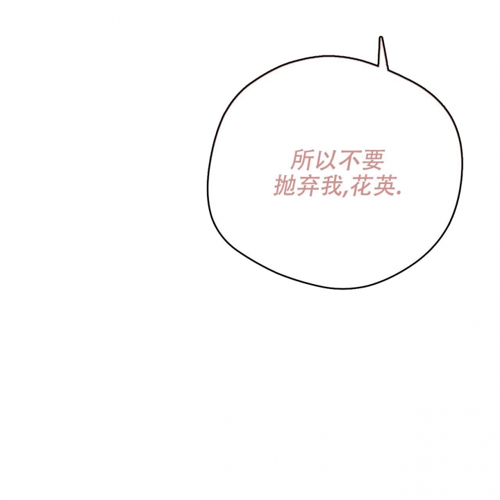 《夜的奖励》第105话 第51页