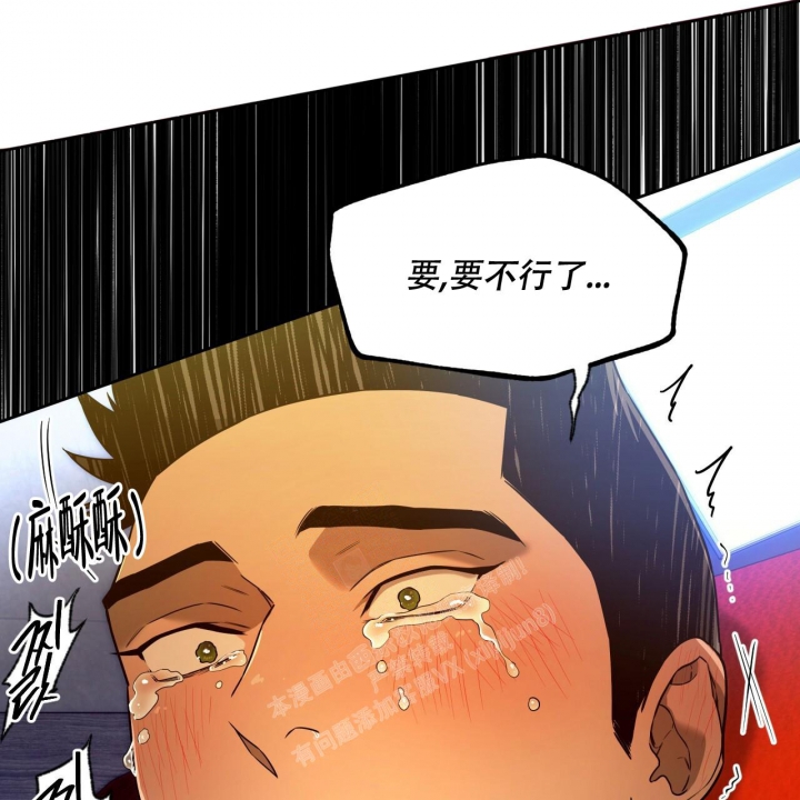 《夜的奖励》第105话 第8页