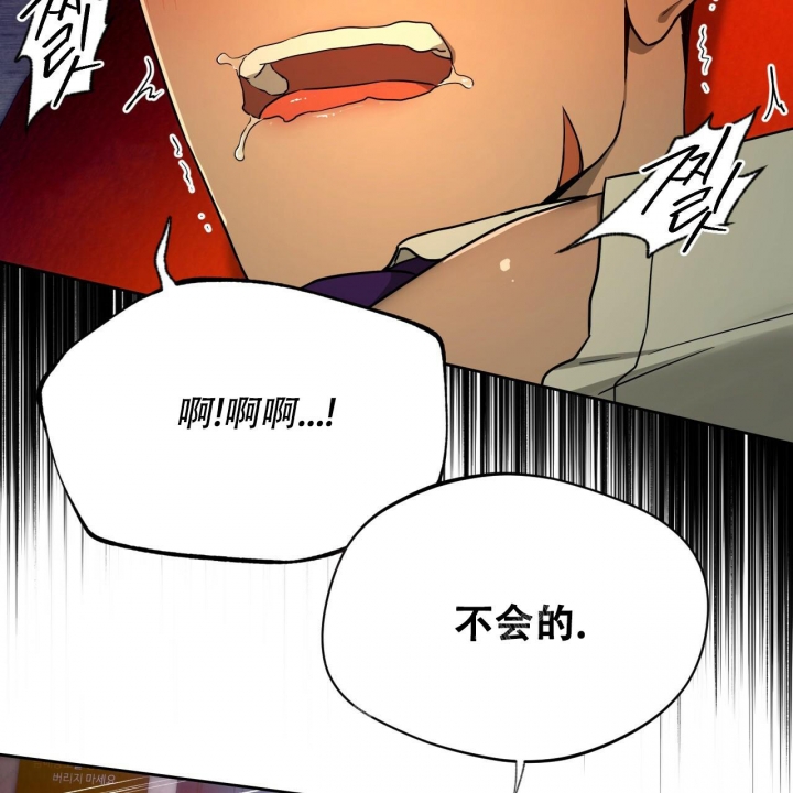 《夜的奖励》第105话 第9页
