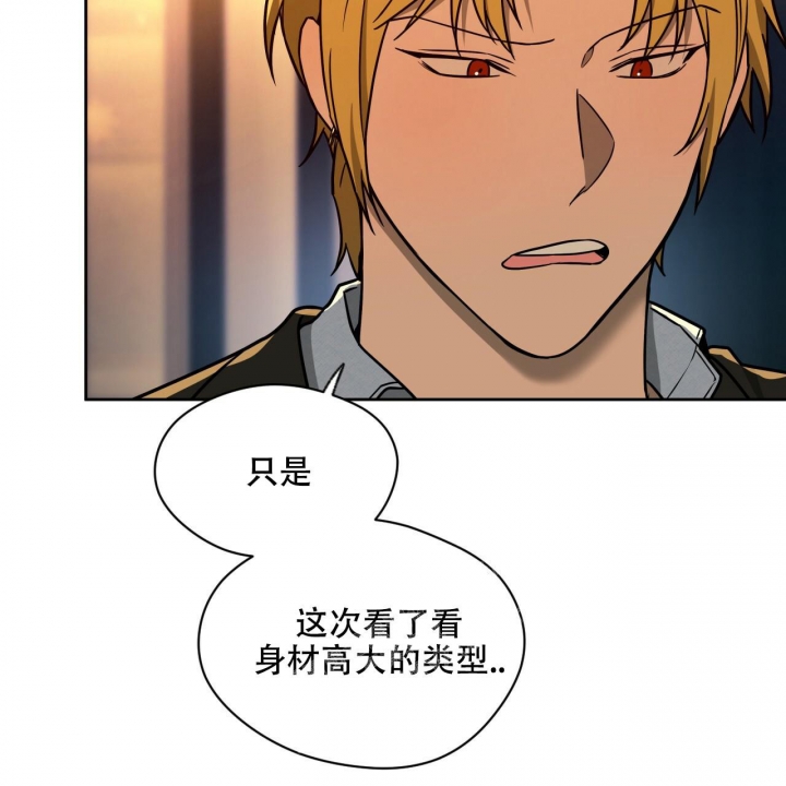 《夜的奖励》第109话 第10页