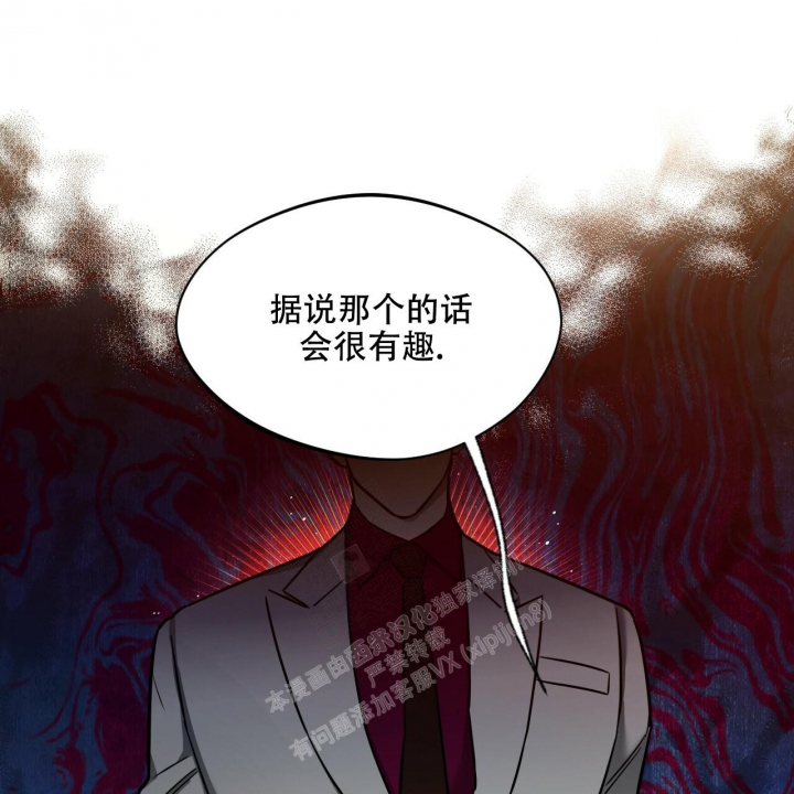 《夜的奖励》第109话 第11页