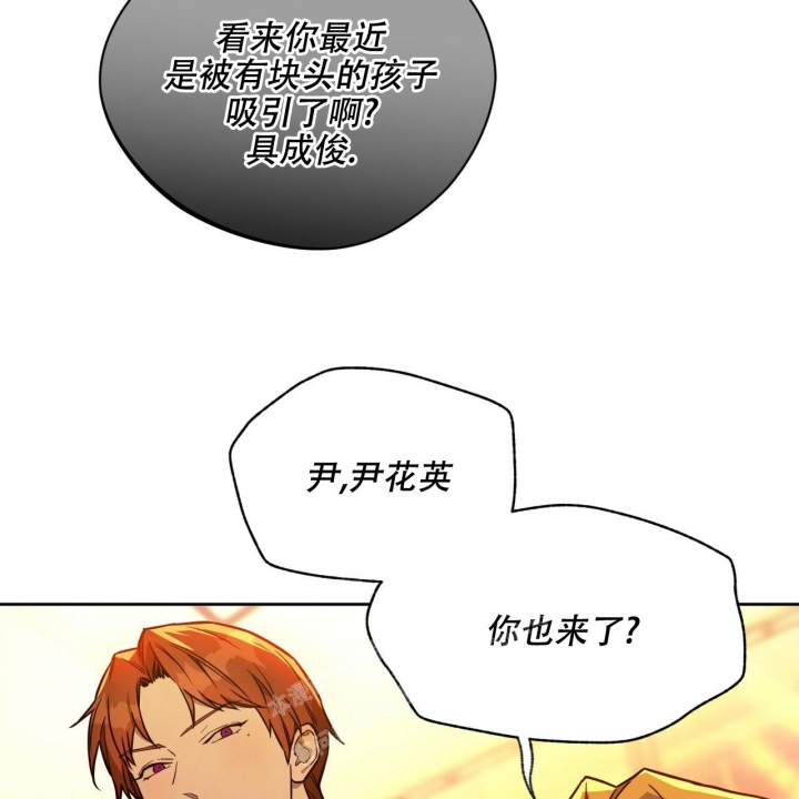 《夜的奖励》第109话 第15页
