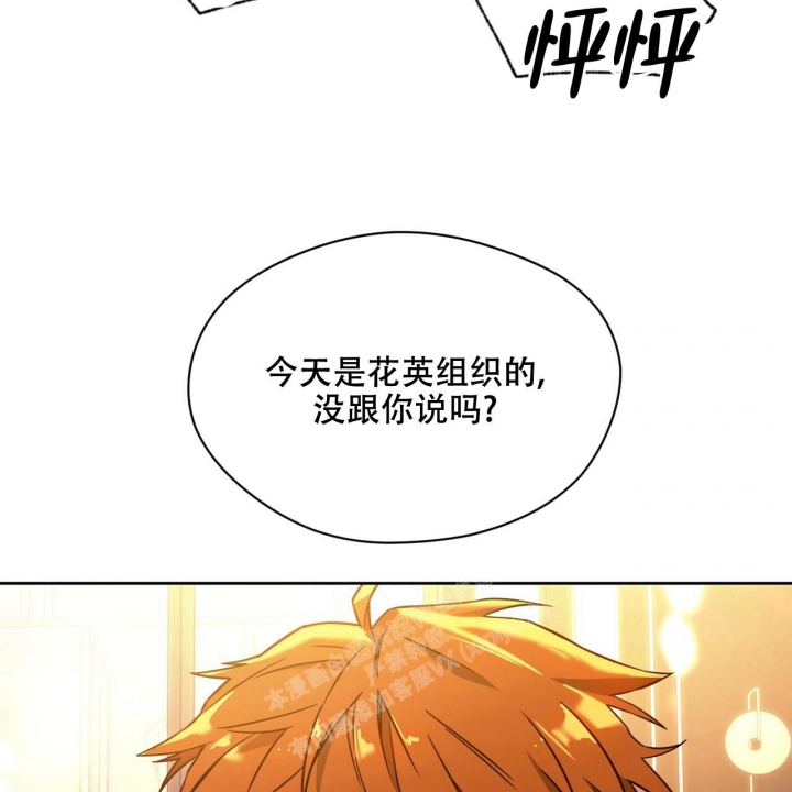 《夜的奖励》第109话 第17页