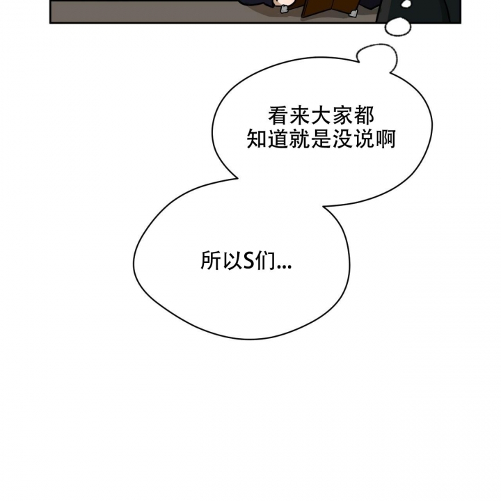 《夜的奖励》第109话 第20页