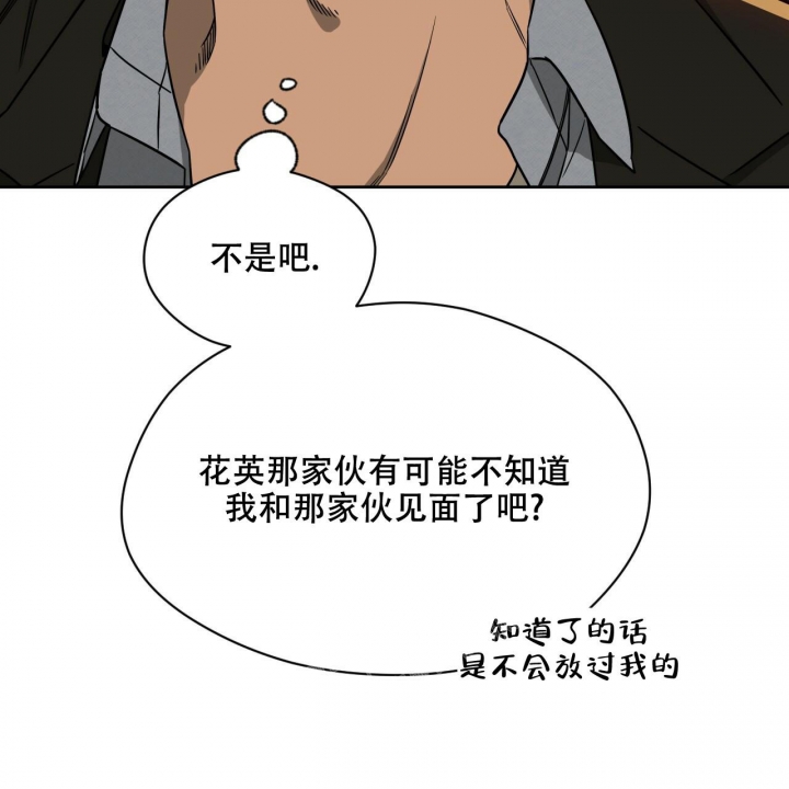 《夜的奖励》第109话 第22页
