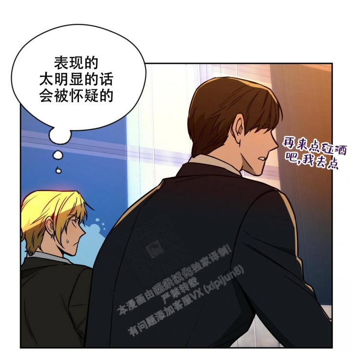 《夜的奖励》第109话 第23页