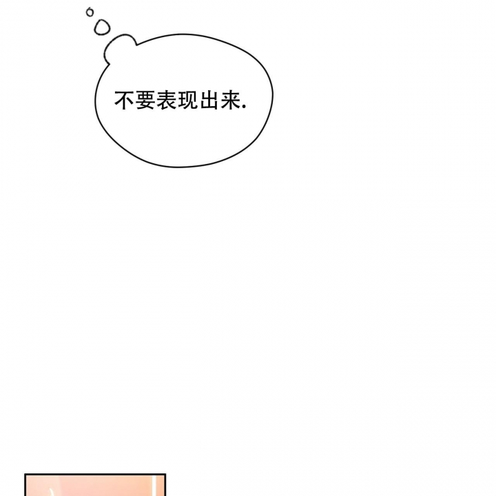 《夜的奖励》第109话 第24页