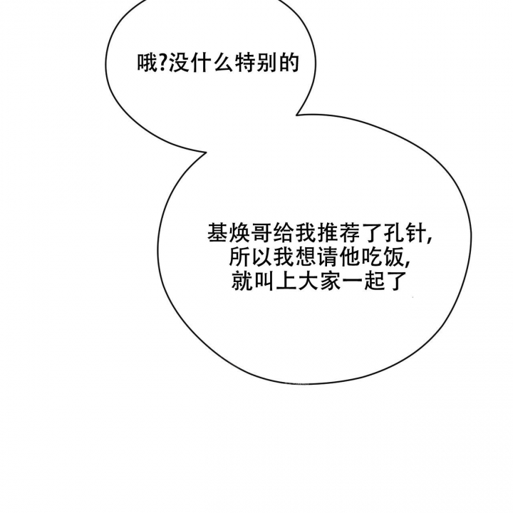 《夜的奖励》第109话 第30页