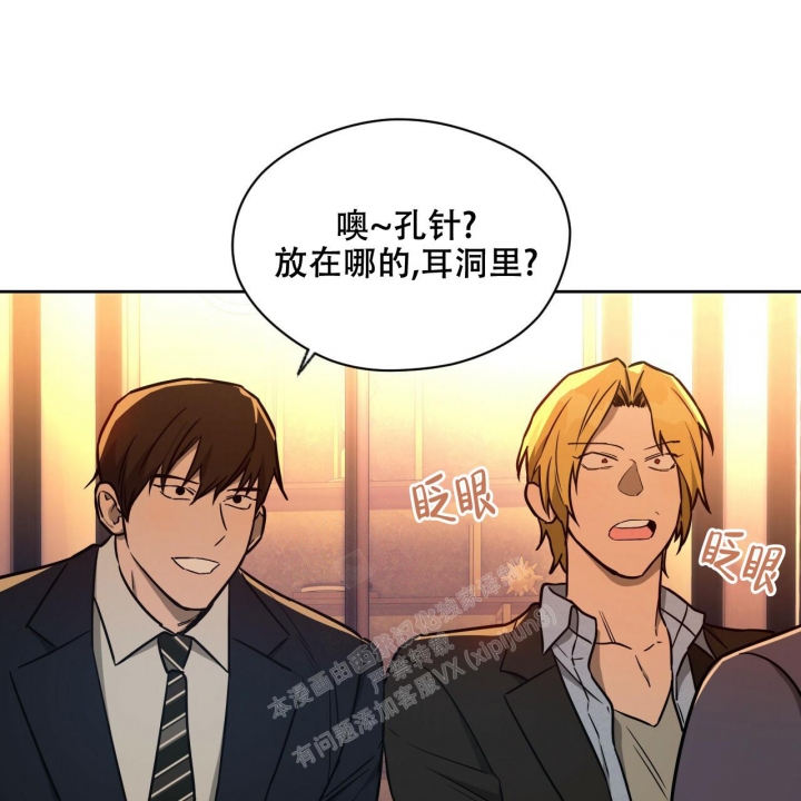 《夜的奖励》第109话 第31页