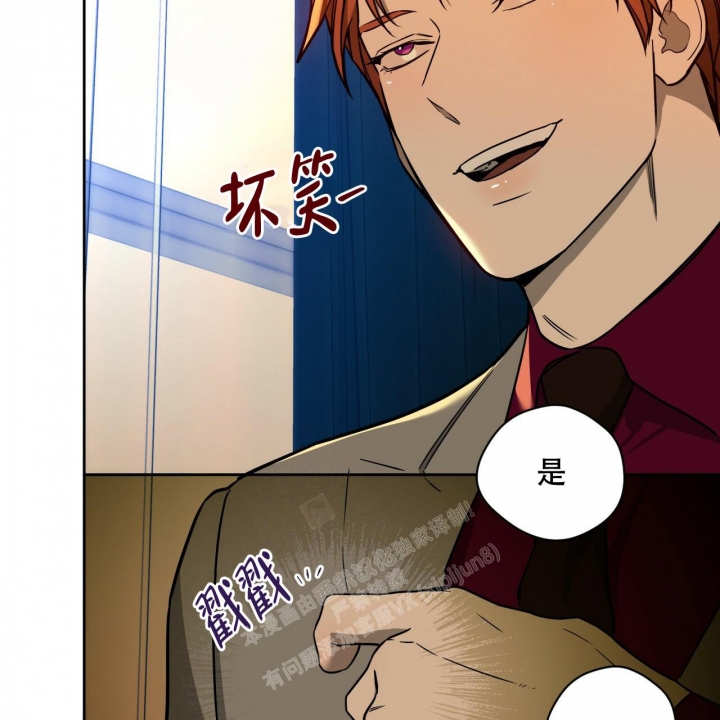 《夜的奖励》第109话 第33页