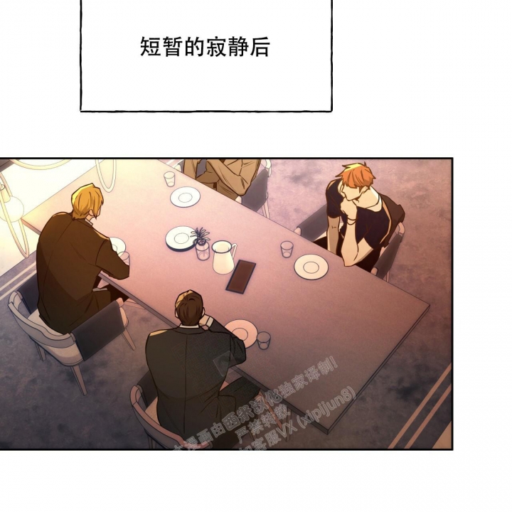 《夜的奖励》第109话 第35页