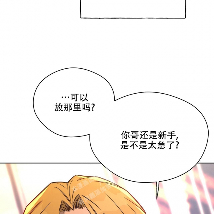 《夜的奖励》第109话 第37页