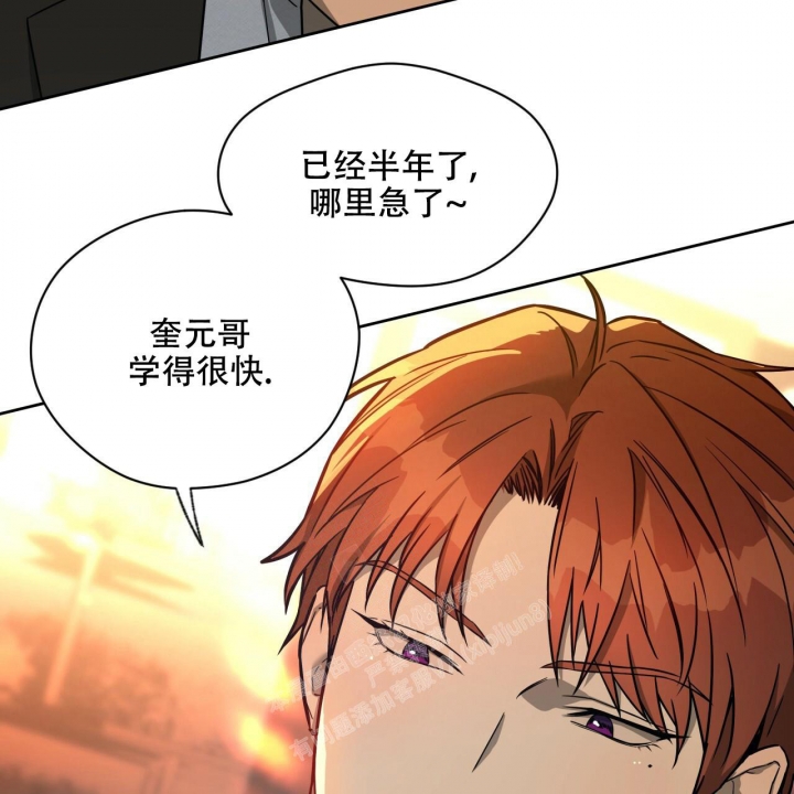 《夜的奖励》第109话 第39页
