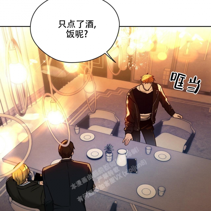 《夜的奖励》第109话 第3页