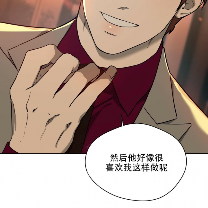 《夜的奖励》第109话 第40页
