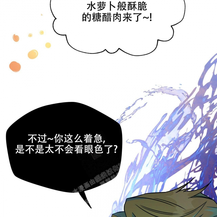 《夜的奖励》第109话 第43页