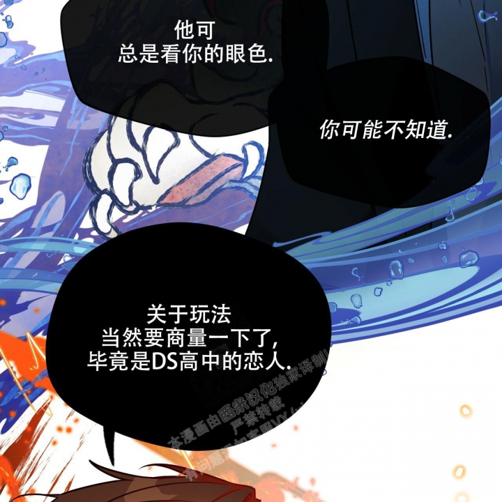 《夜的奖励》第109话 第45页
