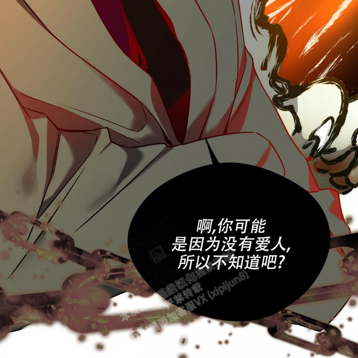 《夜的奖励》第109话 第47页