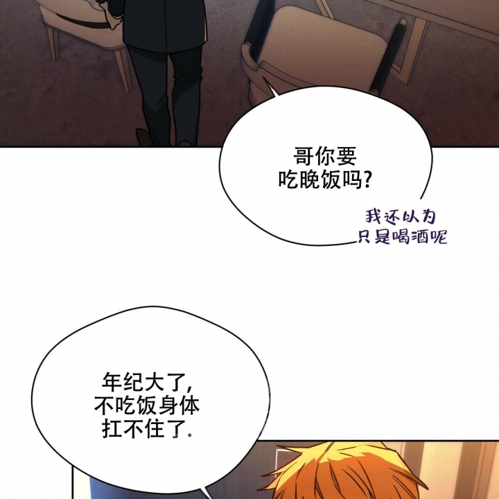 《夜的奖励》第109话 第4页