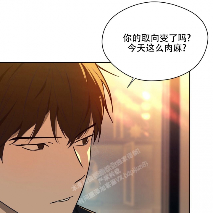 《夜的奖励》第109话 第8页