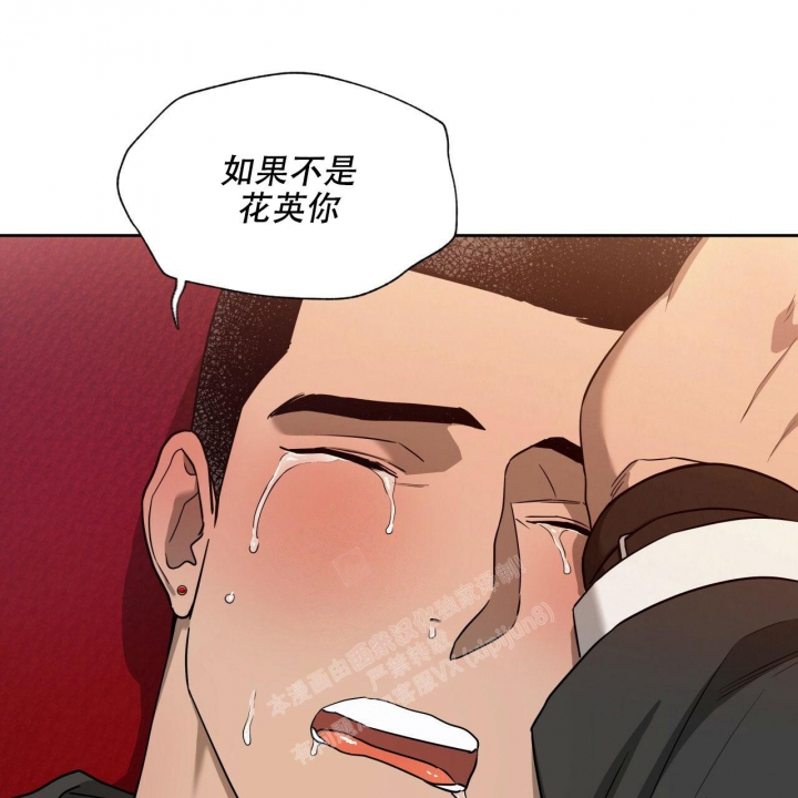 《夜的奖励》第106话 第12页