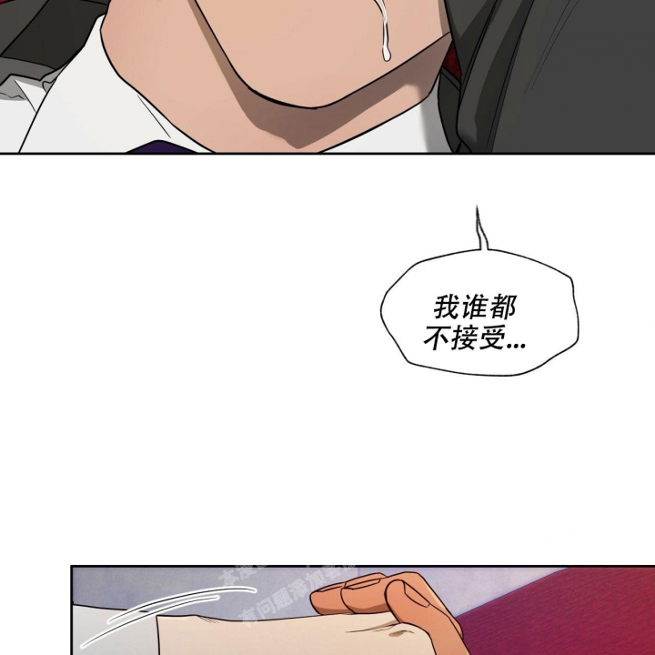 《夜的奖励》第106话 第13页
