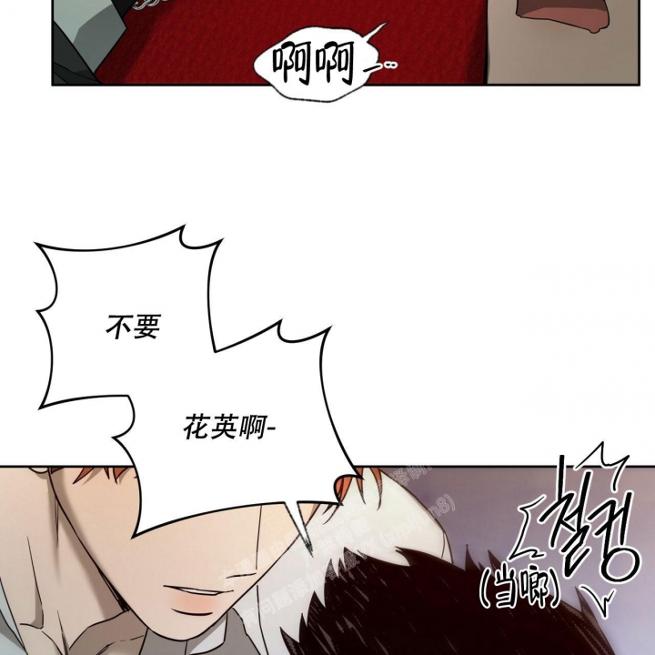 《夜的奖励》第106话 第16页