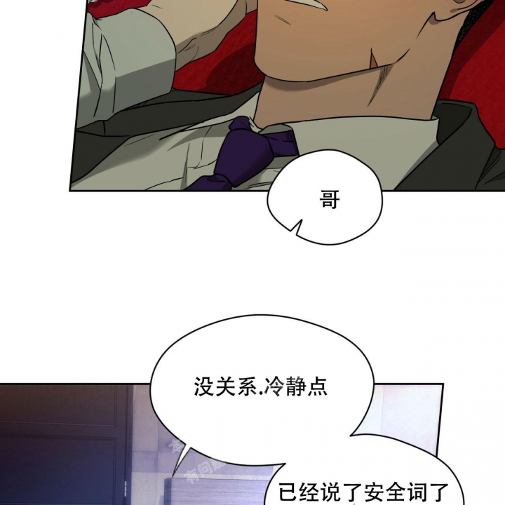 《夜的奖励》第106话 第19页