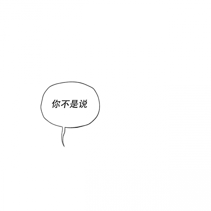 《夜的奖励》第106话 第1页