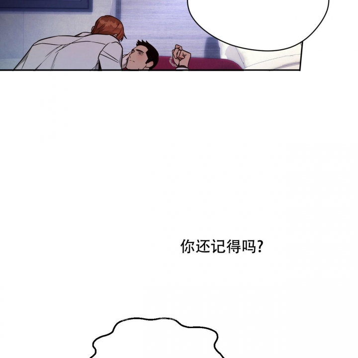 《夜的奖励》第106话 第20页