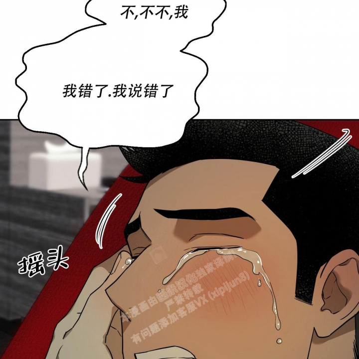 《夜的奖励》第106话 第21页