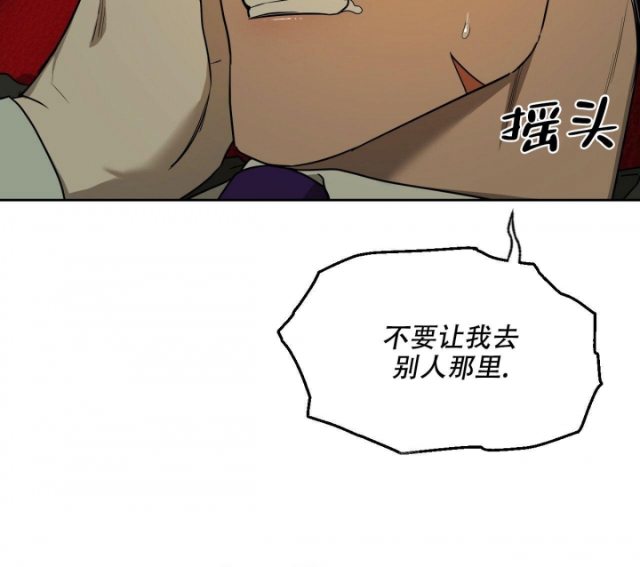 《夜的奖励》第106话 第22页