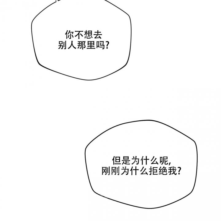 《夜的奖励》第106话 第24页
