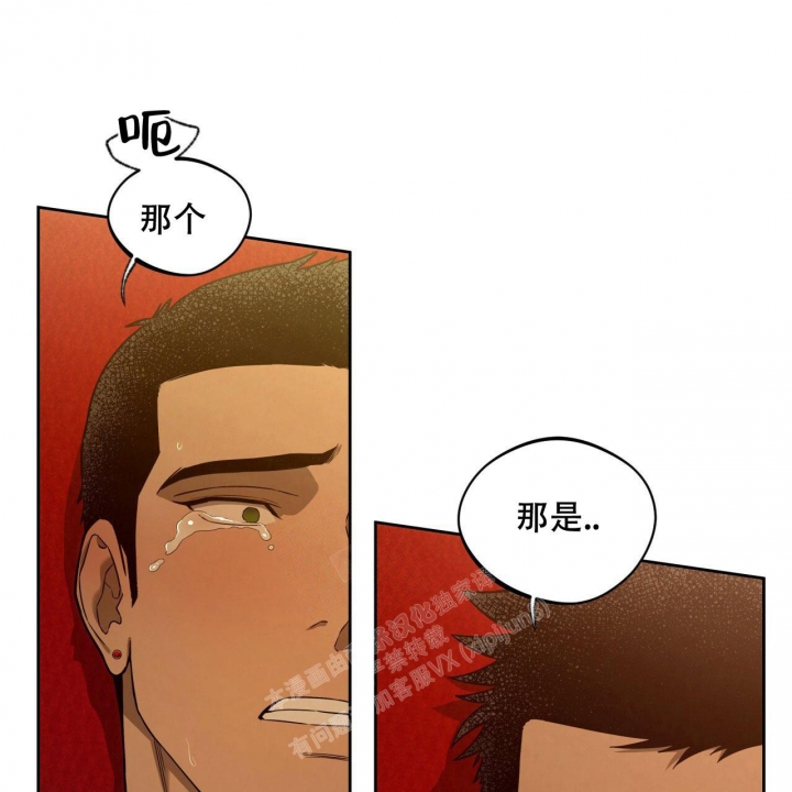 《夜的奖励》第106话 第25页