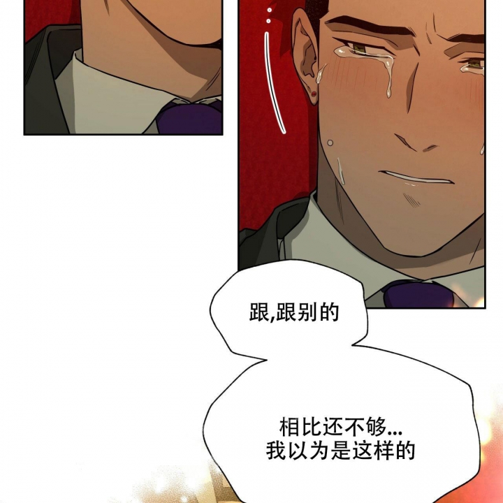 《夜的奖励》第106话 第26页
