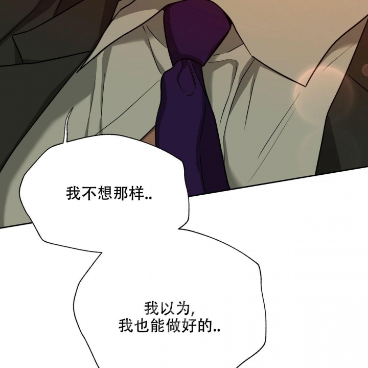 《夜的奖励》第106话 第28页