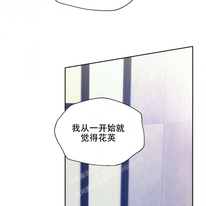 《夜的奖励》第106话 第29页