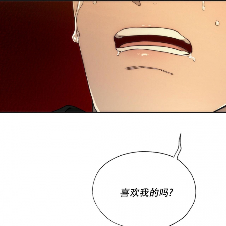 《夜的奖励》第106话 第2页