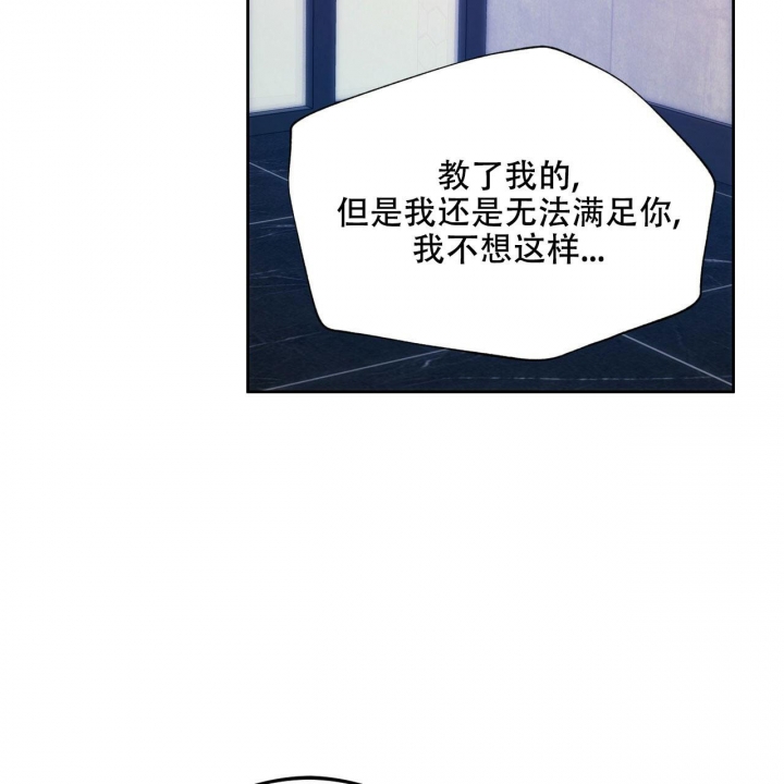 《夜的奖励》第106话 第30页