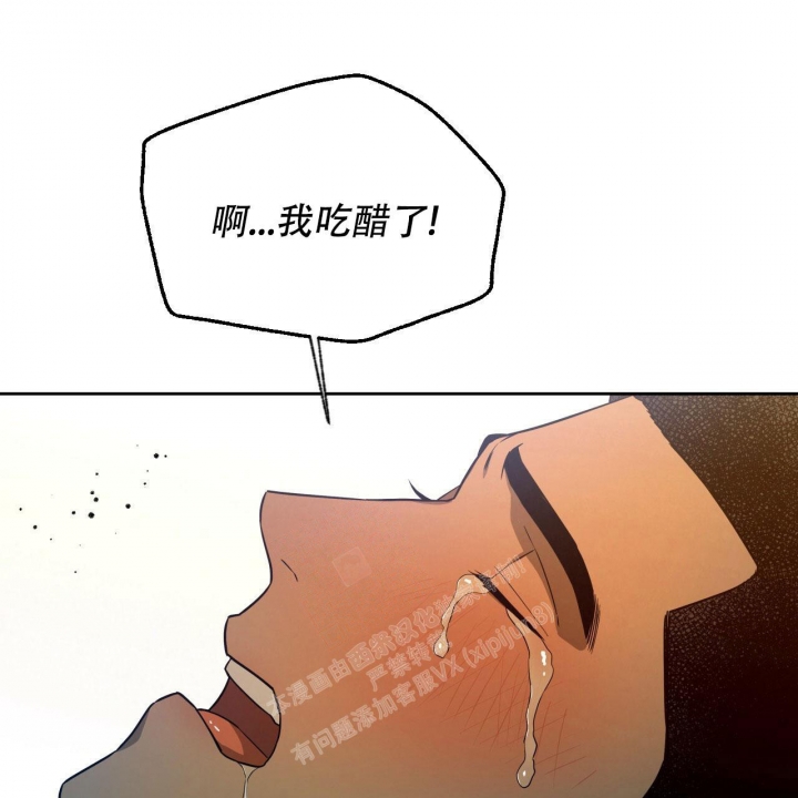 《夜的奖励》第106话 第36页