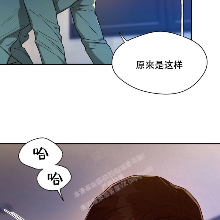 《夜的奖励》第106话 第39页