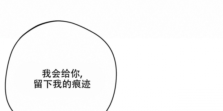 《夜的奖励》第106话 第51页