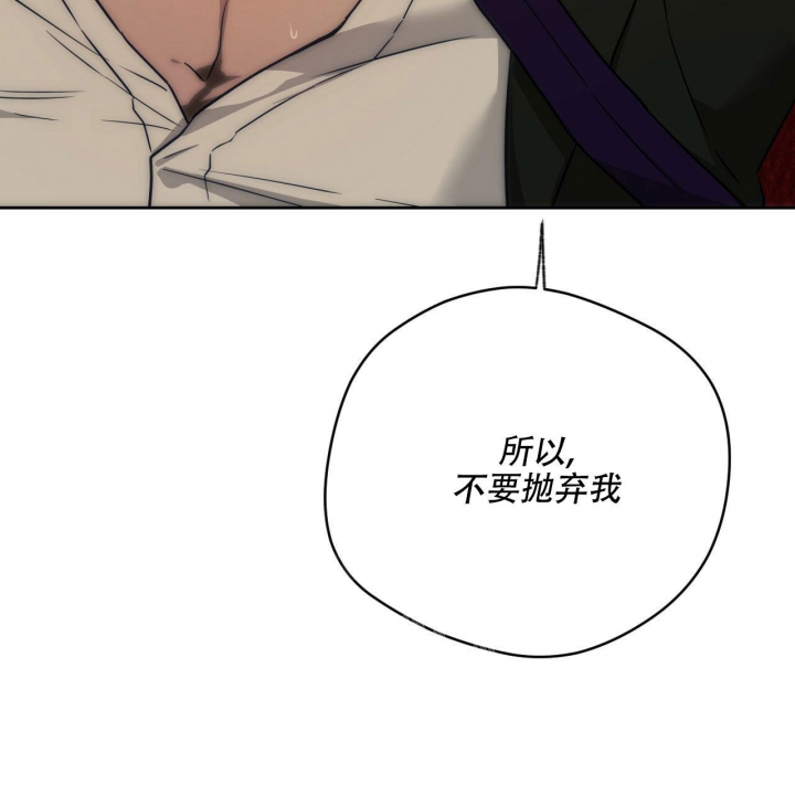 《夜的奖励》第106话 第5页