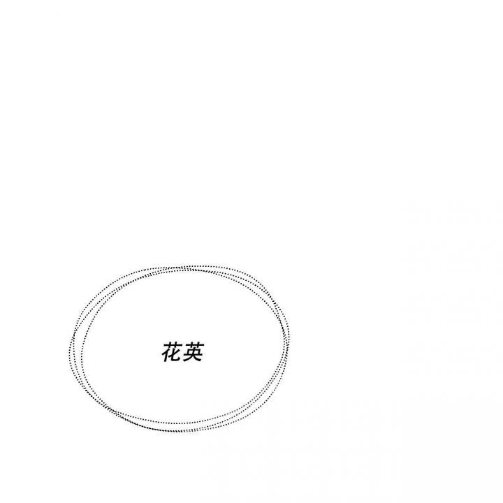 《夜的奖励》第106话 第6页