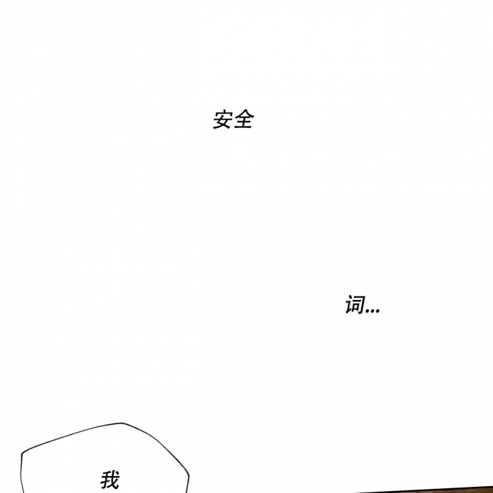 《夜的奖励》第106话 第9页