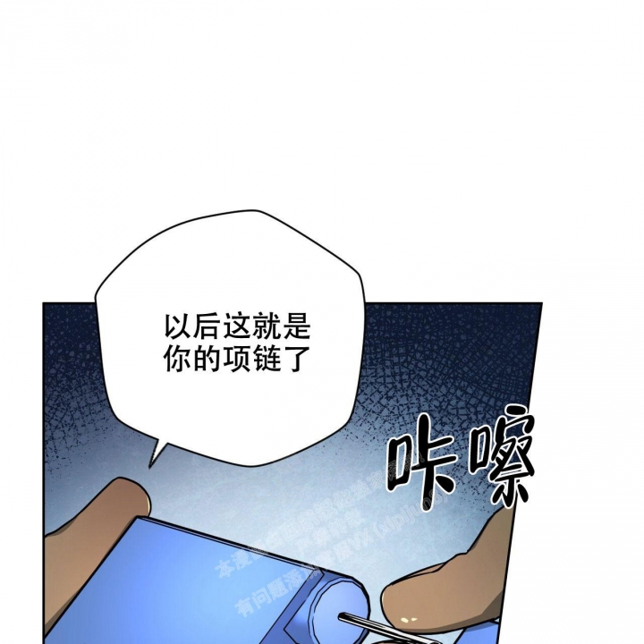 《夜的奖励》第107话 第20页