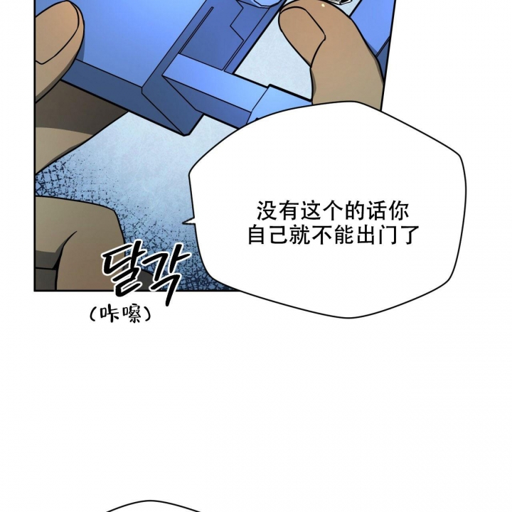 《夜的奖励》第107话 第21页