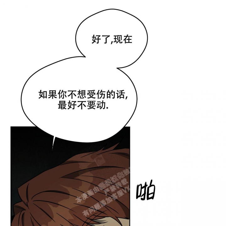 《夜的奖励》第107话 第29页