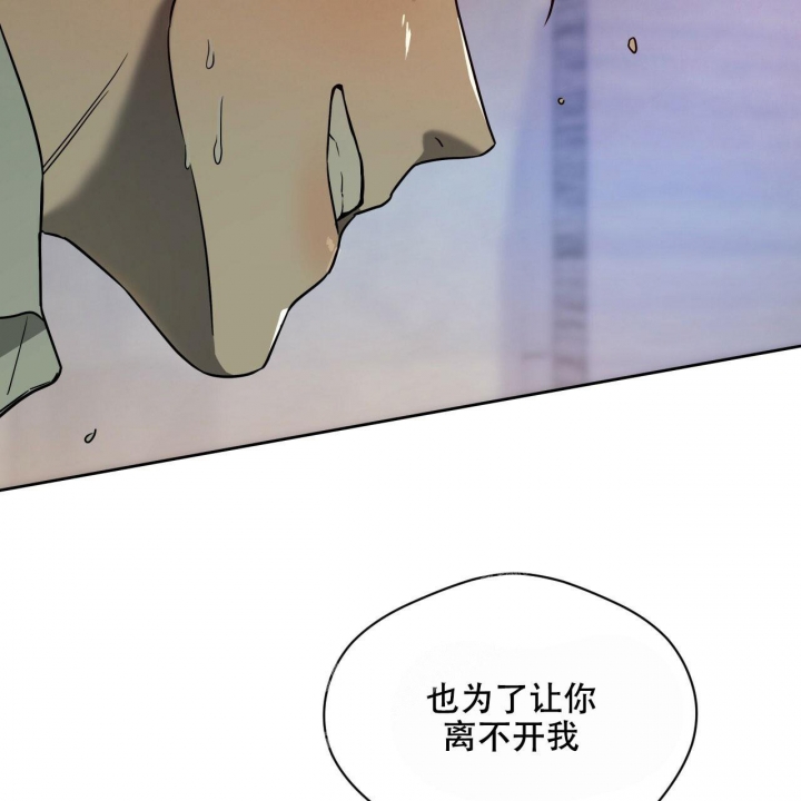 《夜的奖励》第107话 第2页